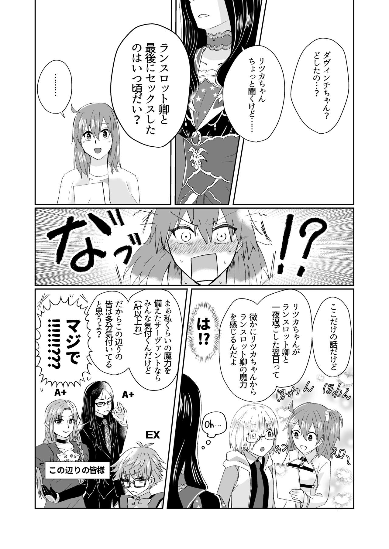 [U.N.C.R. (豊永枝守)] 湖の騎士様は×××でした。 (Fate/Grand Order) [DL版]