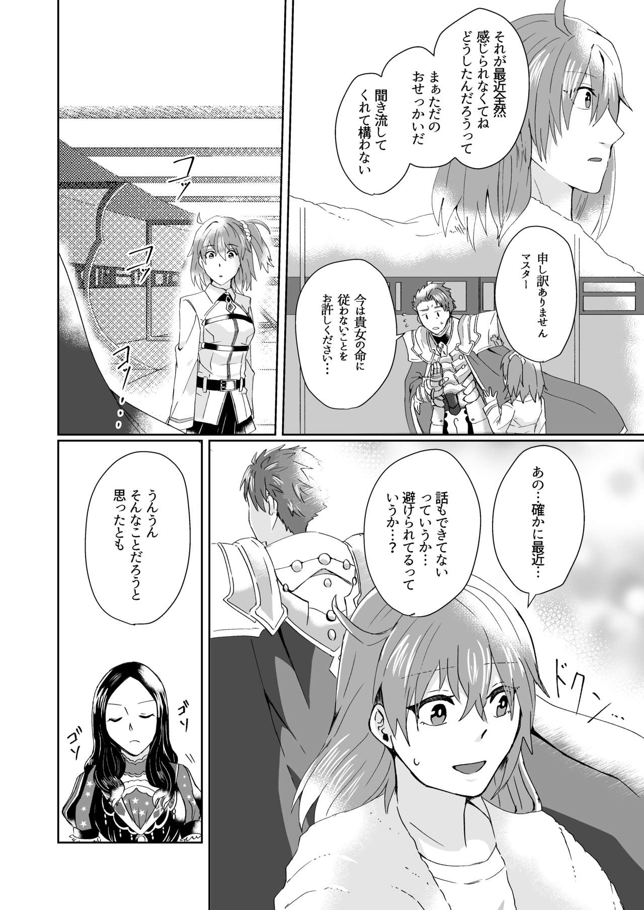 [U.N.C.R. (豊永枝守)] 湖の騎士様は×××でした。 (Fate/Grand Order) [DL版]