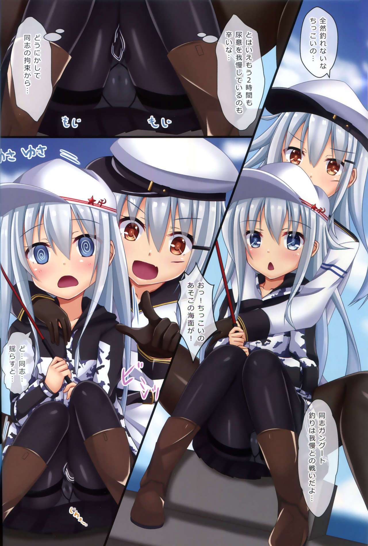 (C96) [こまったとまと(結城みやび)] だいろく!おトイレチャレンジ (艦隊これくしょん -艦これ-)