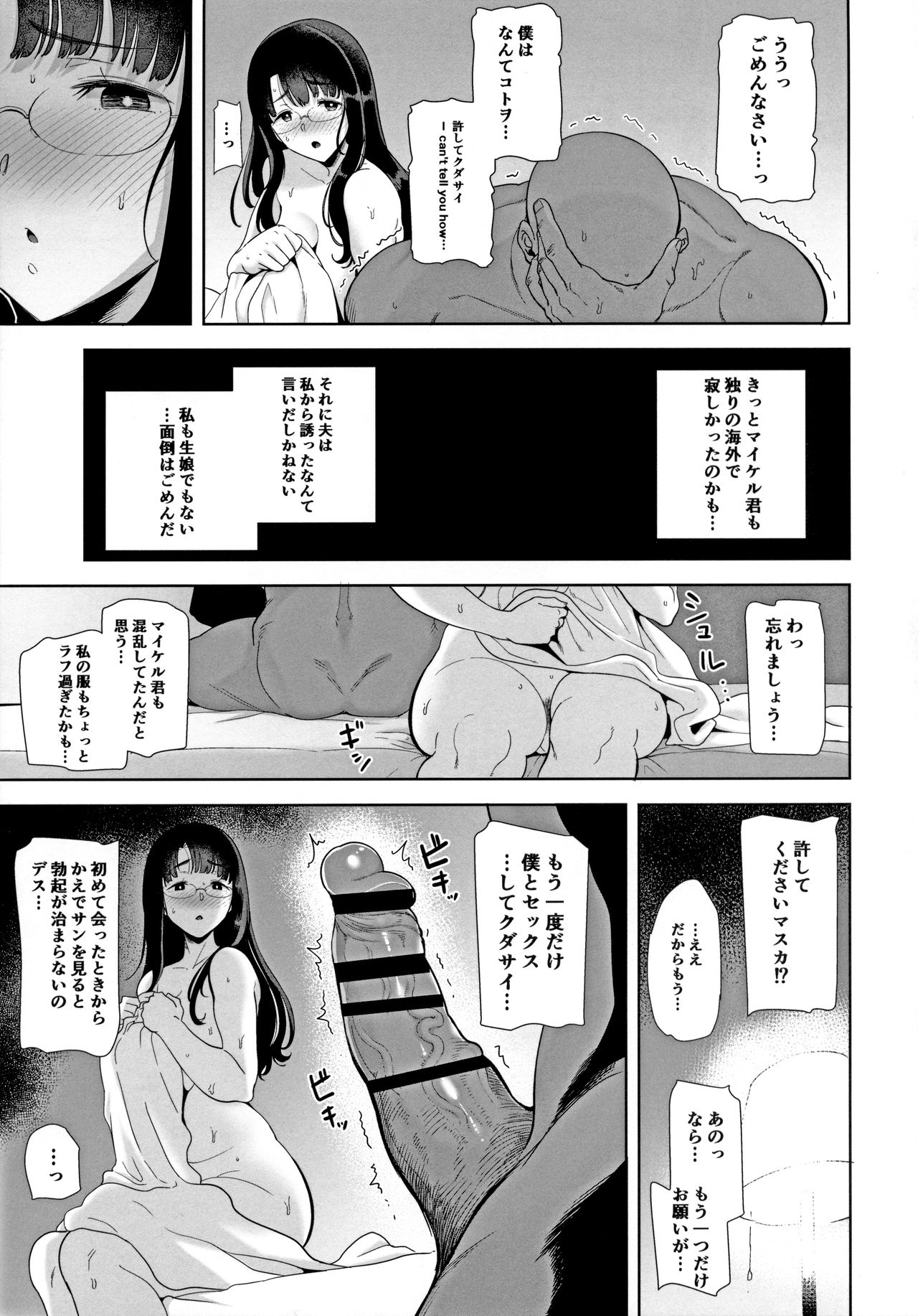 [DOLL PLAY (黒巣ガタリ)] ワイルド式日本人妻の寝取り方 其ノ一