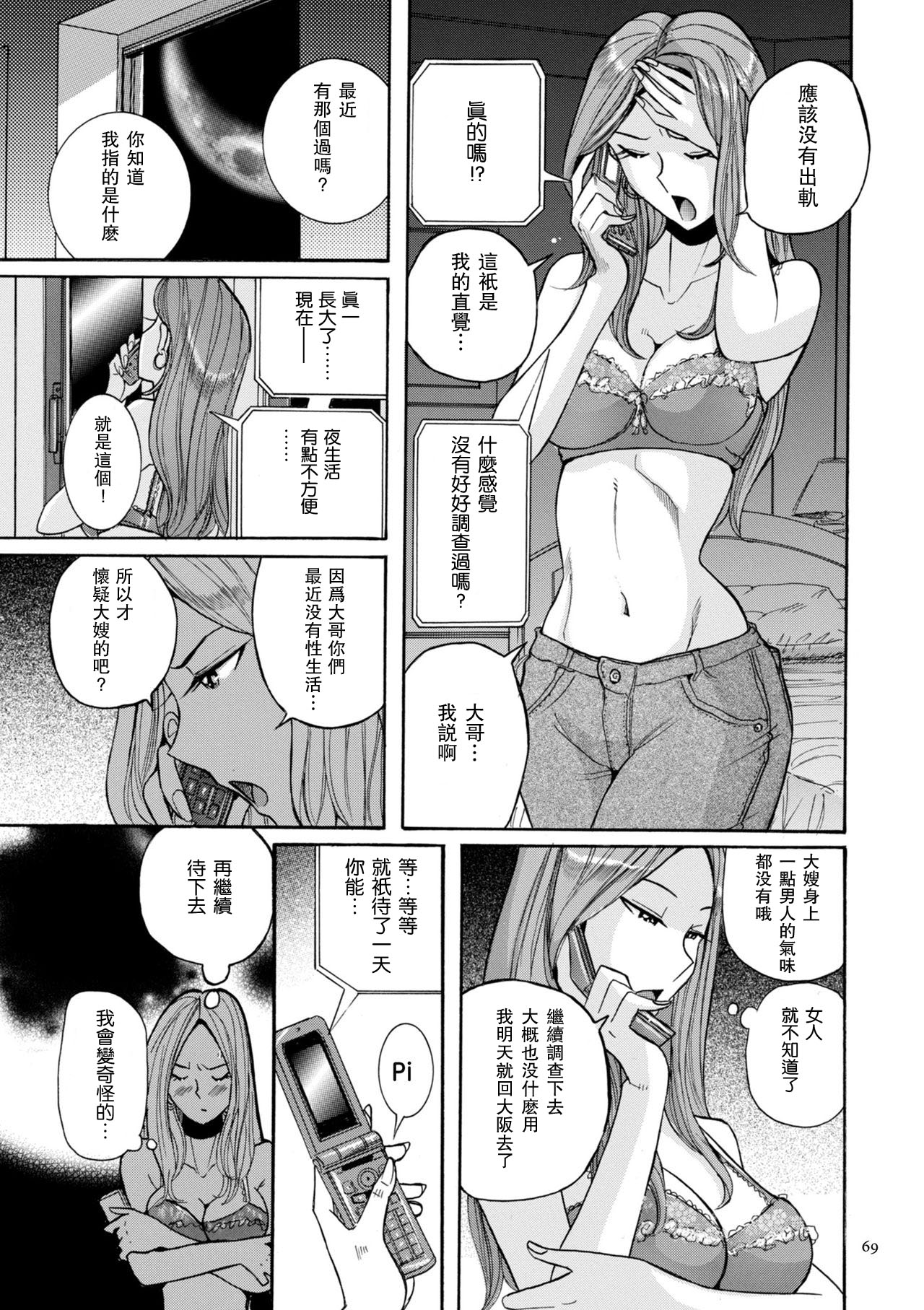[Kojima Miu] Nympho Maman Boshi Soukan - Mama no Shikyuu wa Boku no Mono ch 3 4