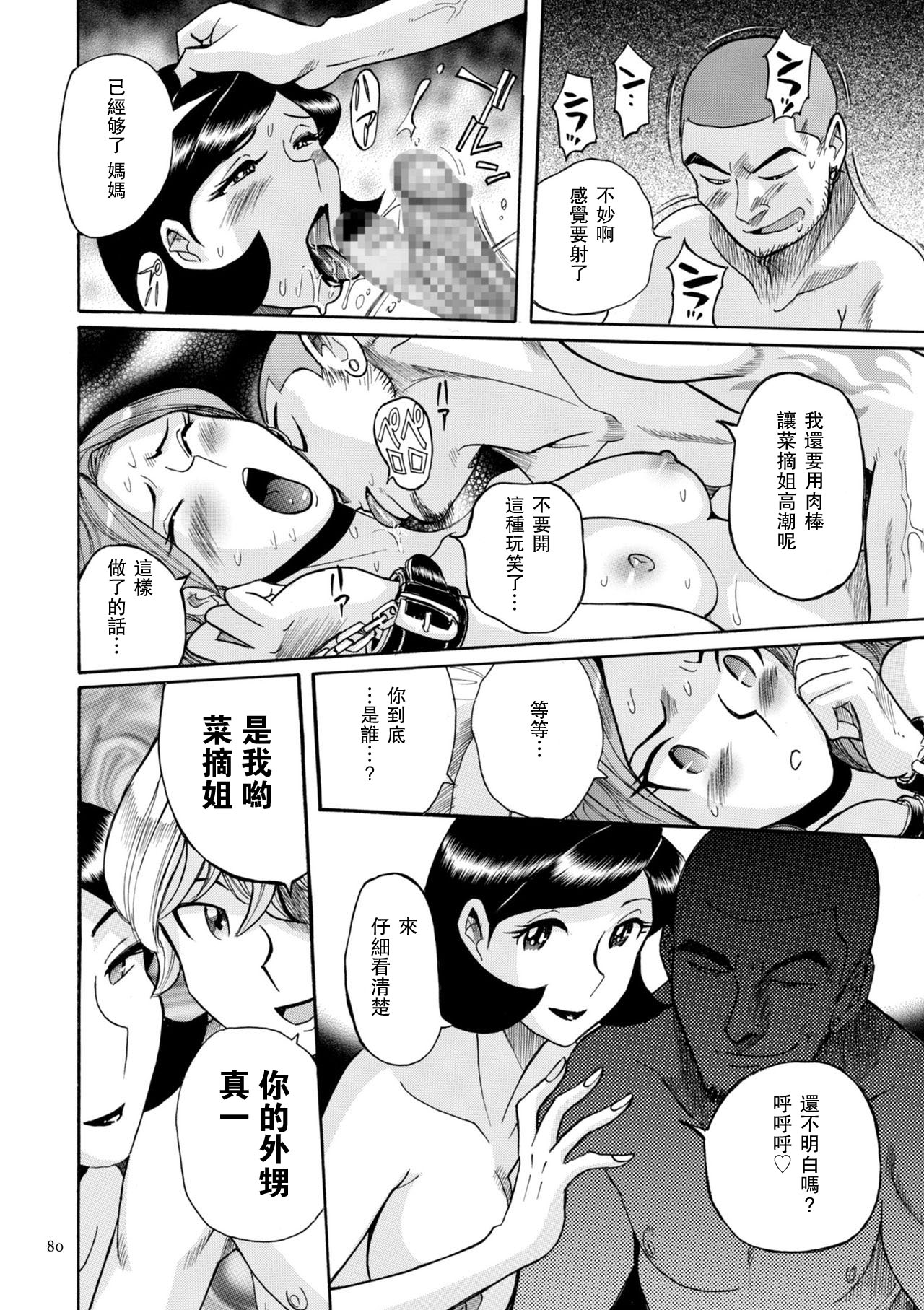 [Kojima Miu] Nympho Maman Boshi Soukan - Mama no Shikyuu wa Boku no Mono ch 3 4