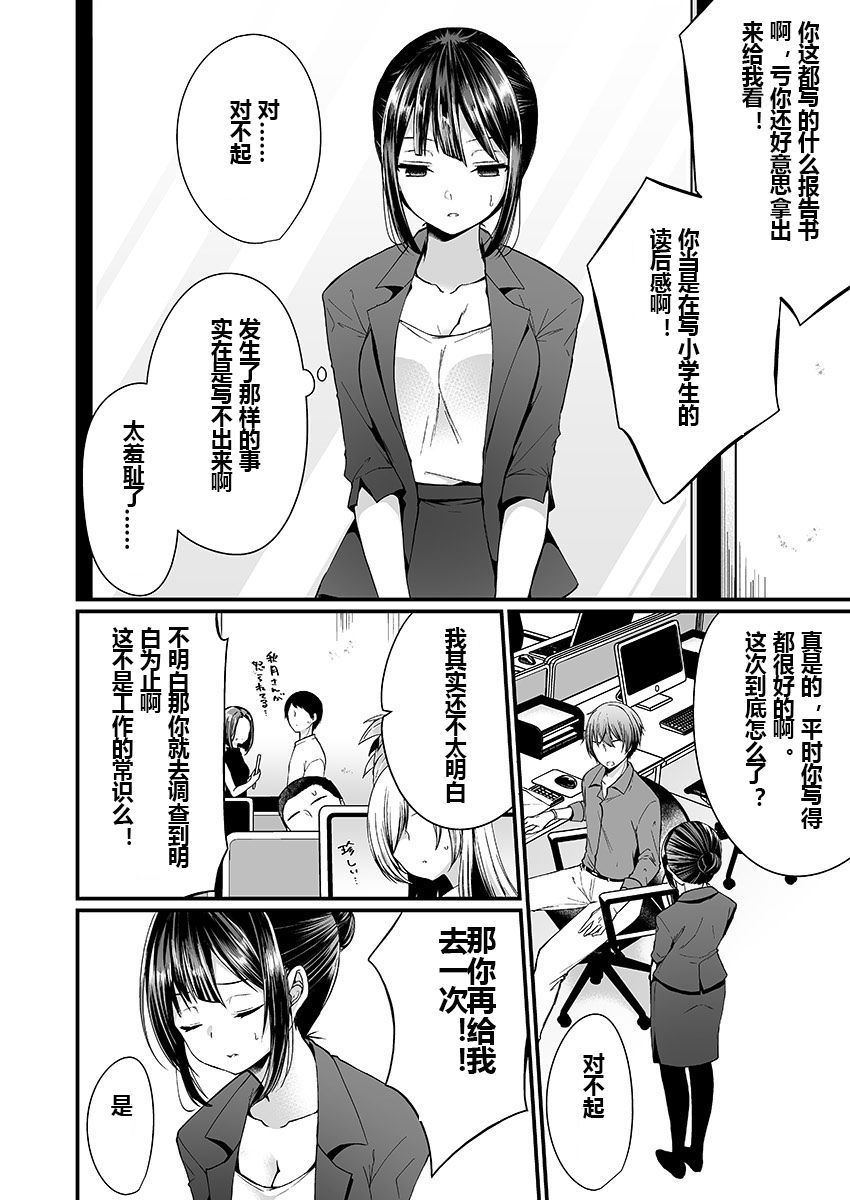 [まれお] 「イカされすぎて調査ムリぃ…!」潜入!噂の快感マッサージ店 1 [中国翻訳]