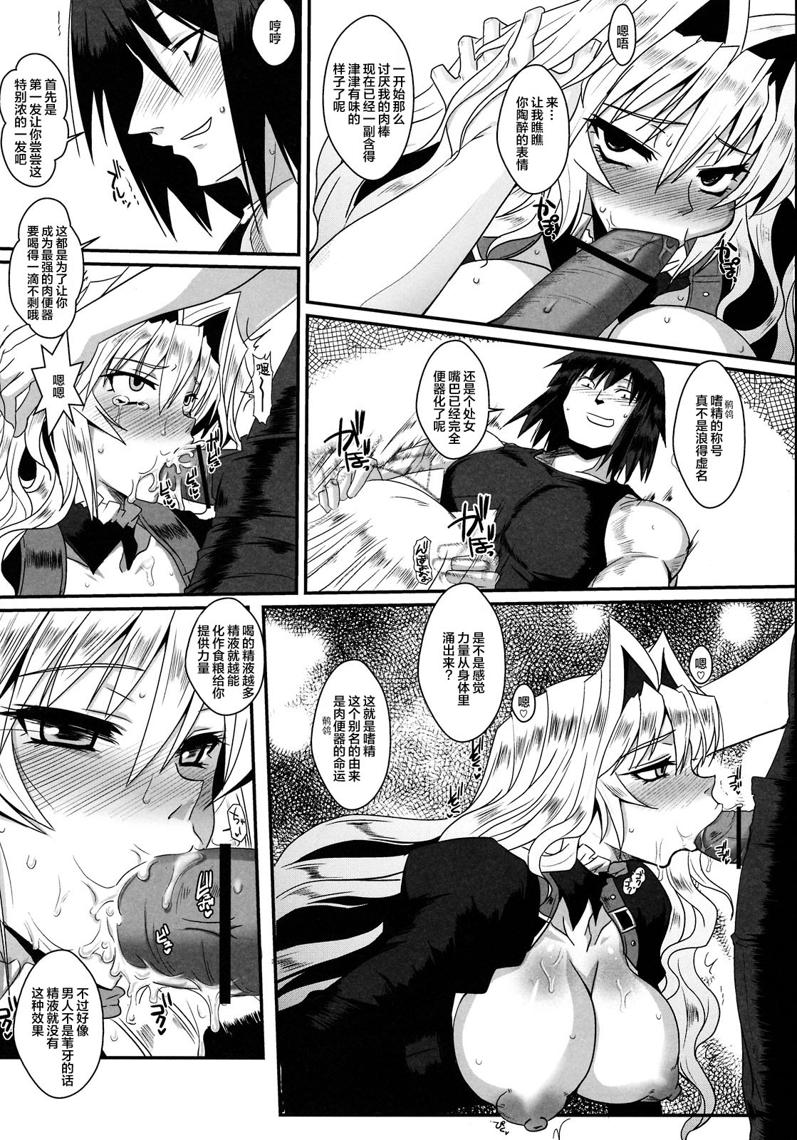 (C75) [黄泉比良坂 (bbsacon)] 堕月淫海 (セキレイ) [中国翻訳]