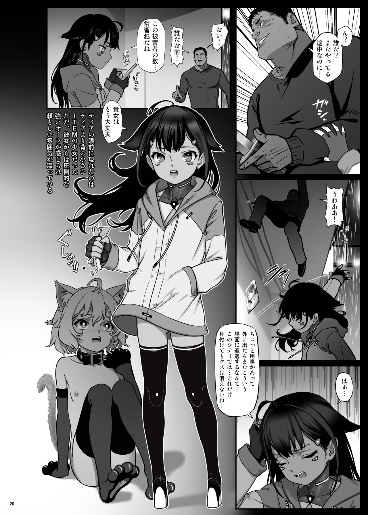 [正経同人 (As109)] CITY no.109 ティア編 [DL版]