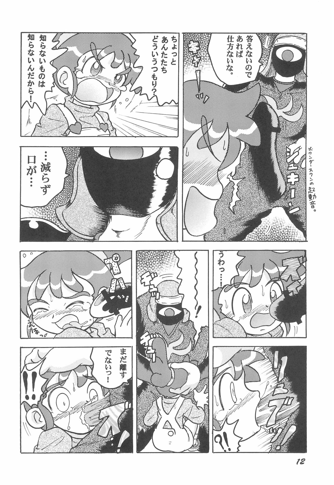 (Cレヴォ32) [MULTIVITAMIN (蛸公方)] HI-PHS VII (カスミン)