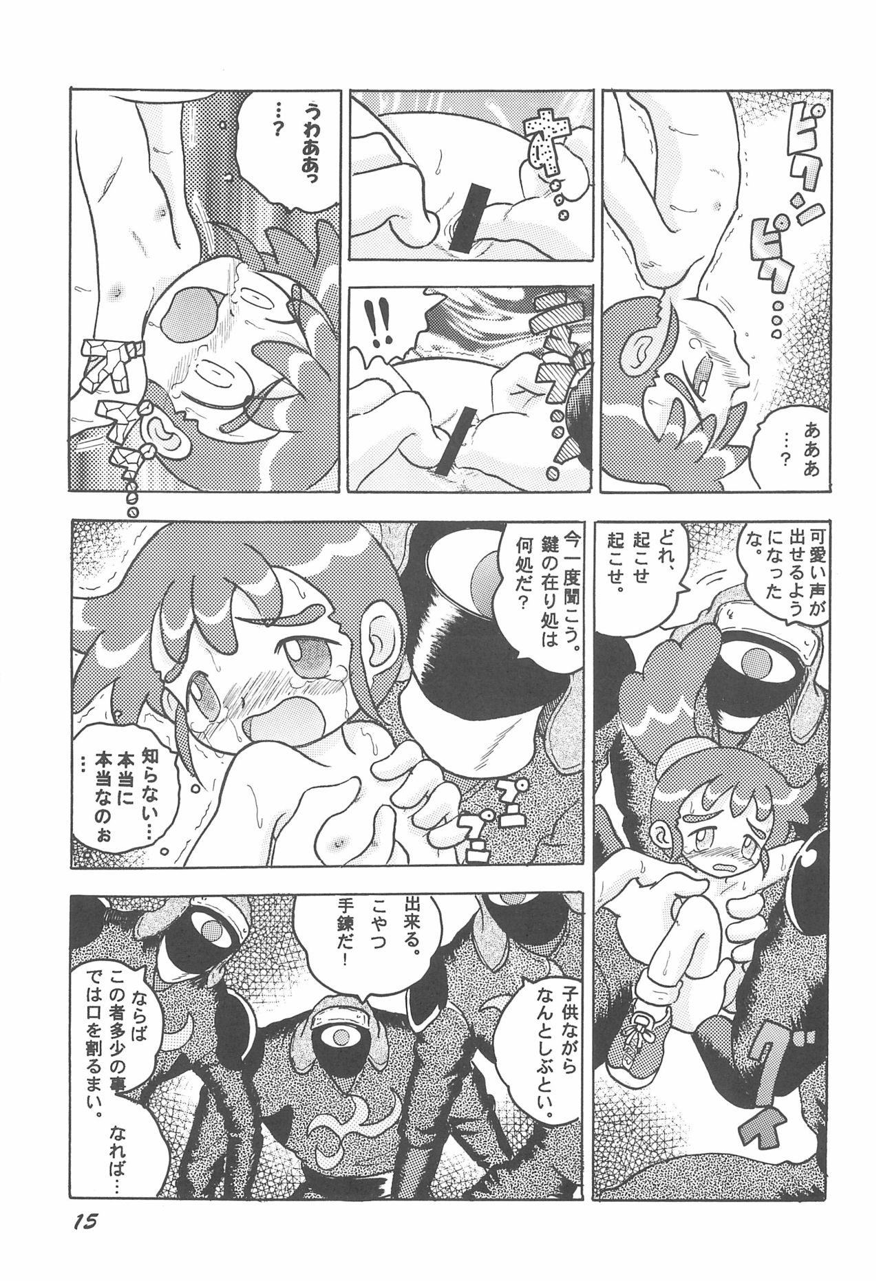 (Cレヴォ32) [MULTIVITAMIN (蛸公方)] HI-PHS VII (カスミン)