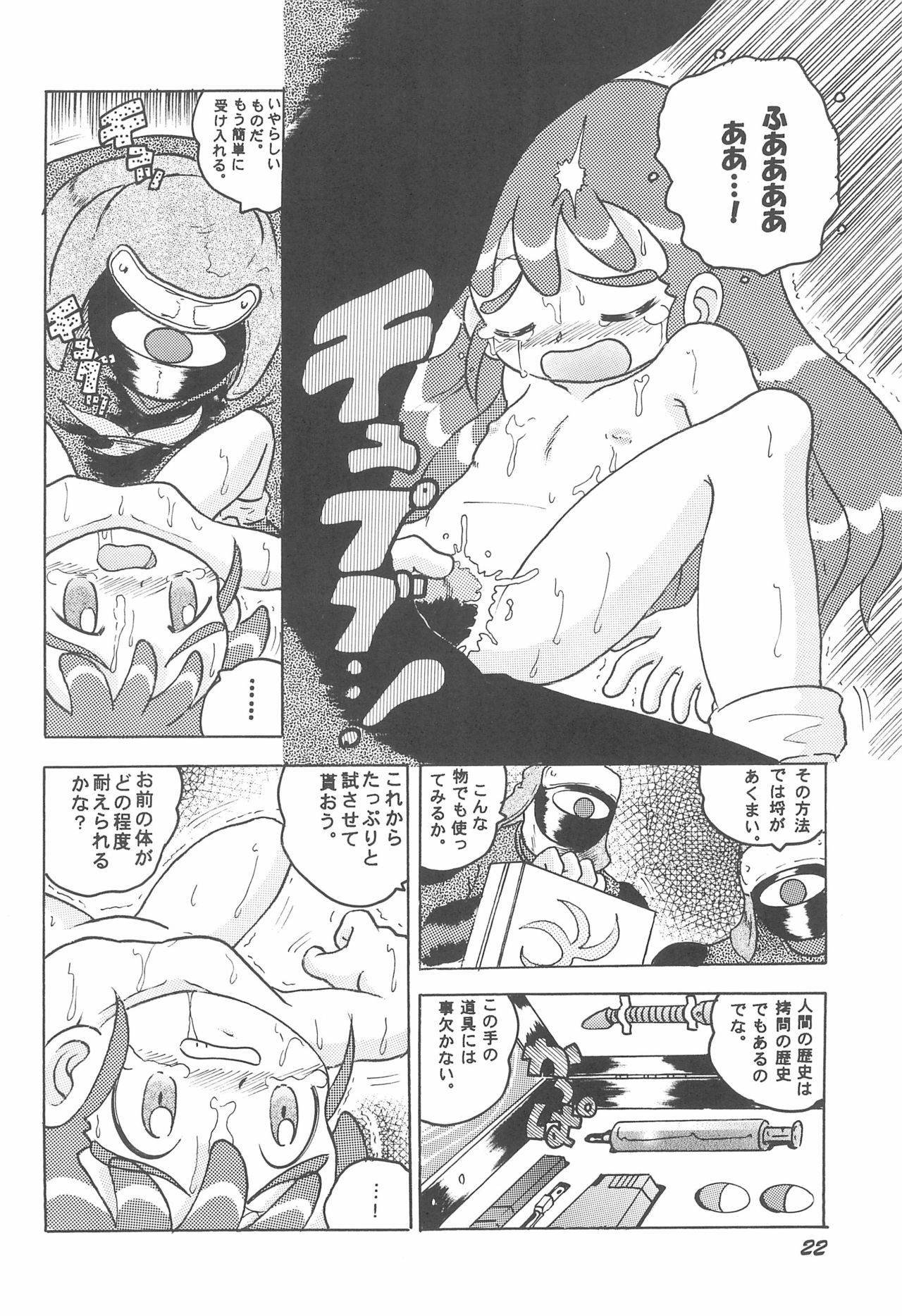 (Cレヴォ32) [MULTIVITAMIN (蛸公方)] HI-PHS VII (カスミン)
