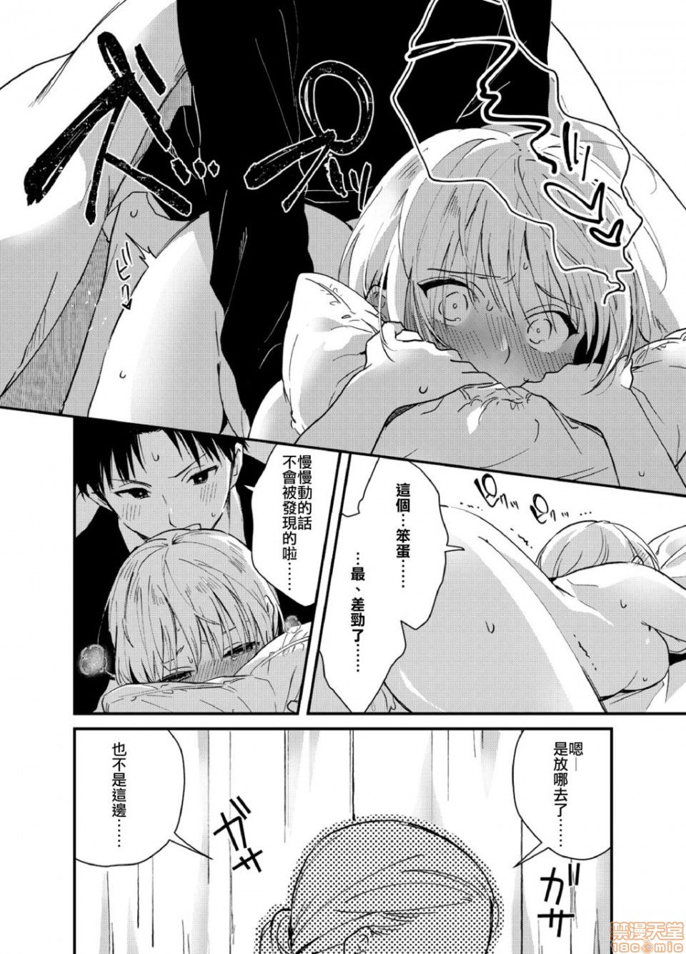 [夏生] 揺れるロッカーJK入り!? 2 [中国翻訳]