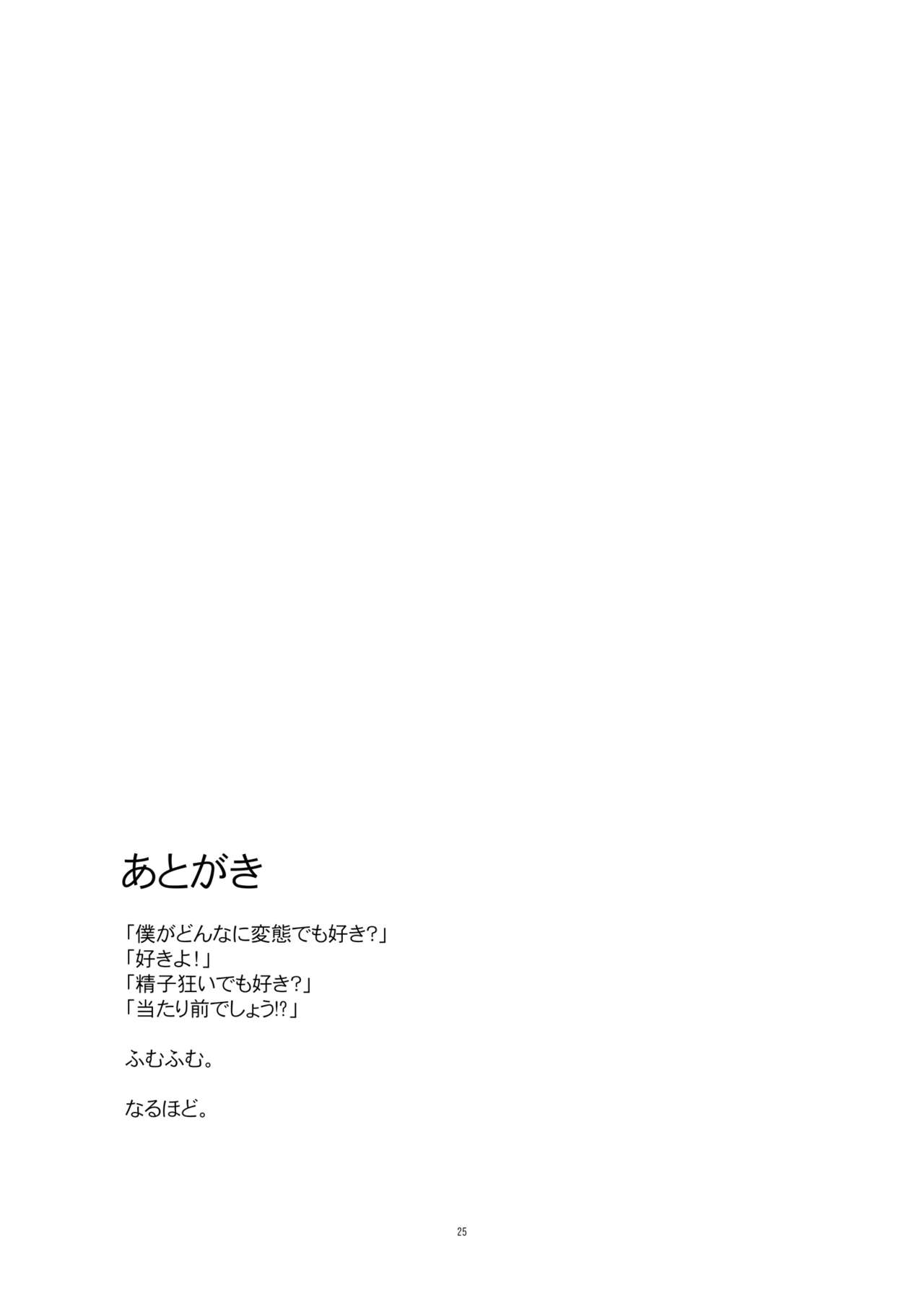 [gallery walhalla (庚)] 変態双子10 [中国翻訳] [DL版]
