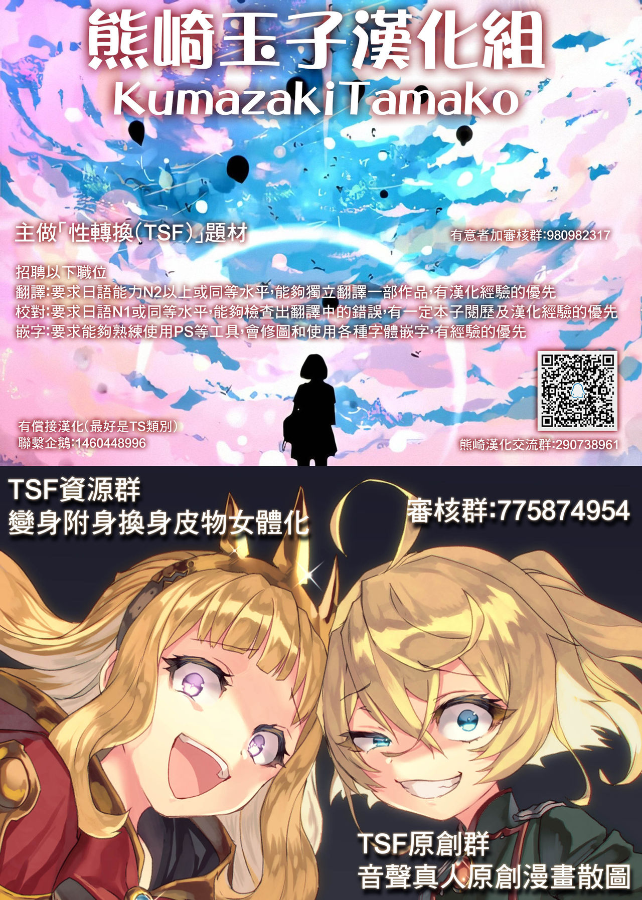 [ちろたた] 皮り皮って 第3話 (コミックアンリアル 2021年2月号 Vol.89) [中国翻訳] [DL版]