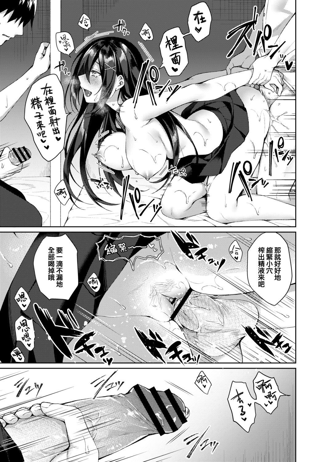 [空維深夜] 僕の先輩だったのに (コミックリブート Vol.20) [中国翻訳] [DL版]