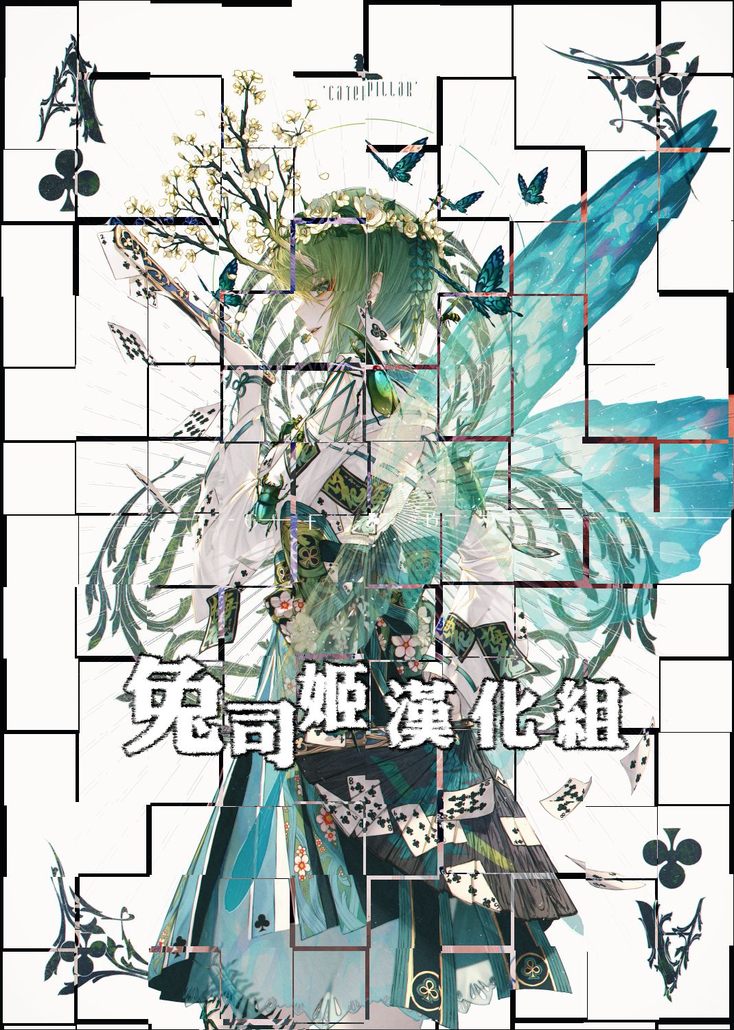 [空維深夜] 僕の先輩だったのに (コミックリブート Vol.20) [中国翻訳] [DL版]