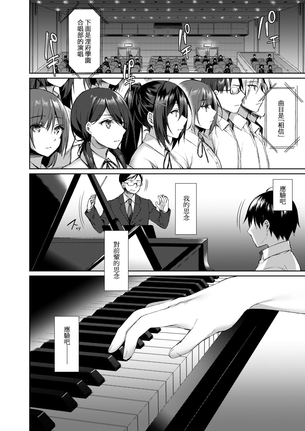 [空維深夜] 僕の先輩だったのに (コミックリブート Vol.20) [中国翻訳] [DL版]