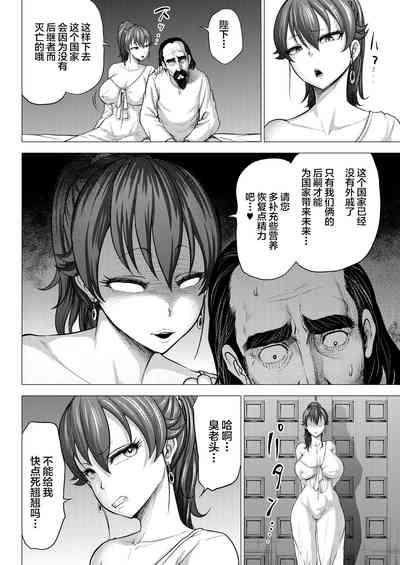 [Studio TAGATA (よんたろう)] ダルミニア王国物語「王妃の堕落」 [中国翻訳]