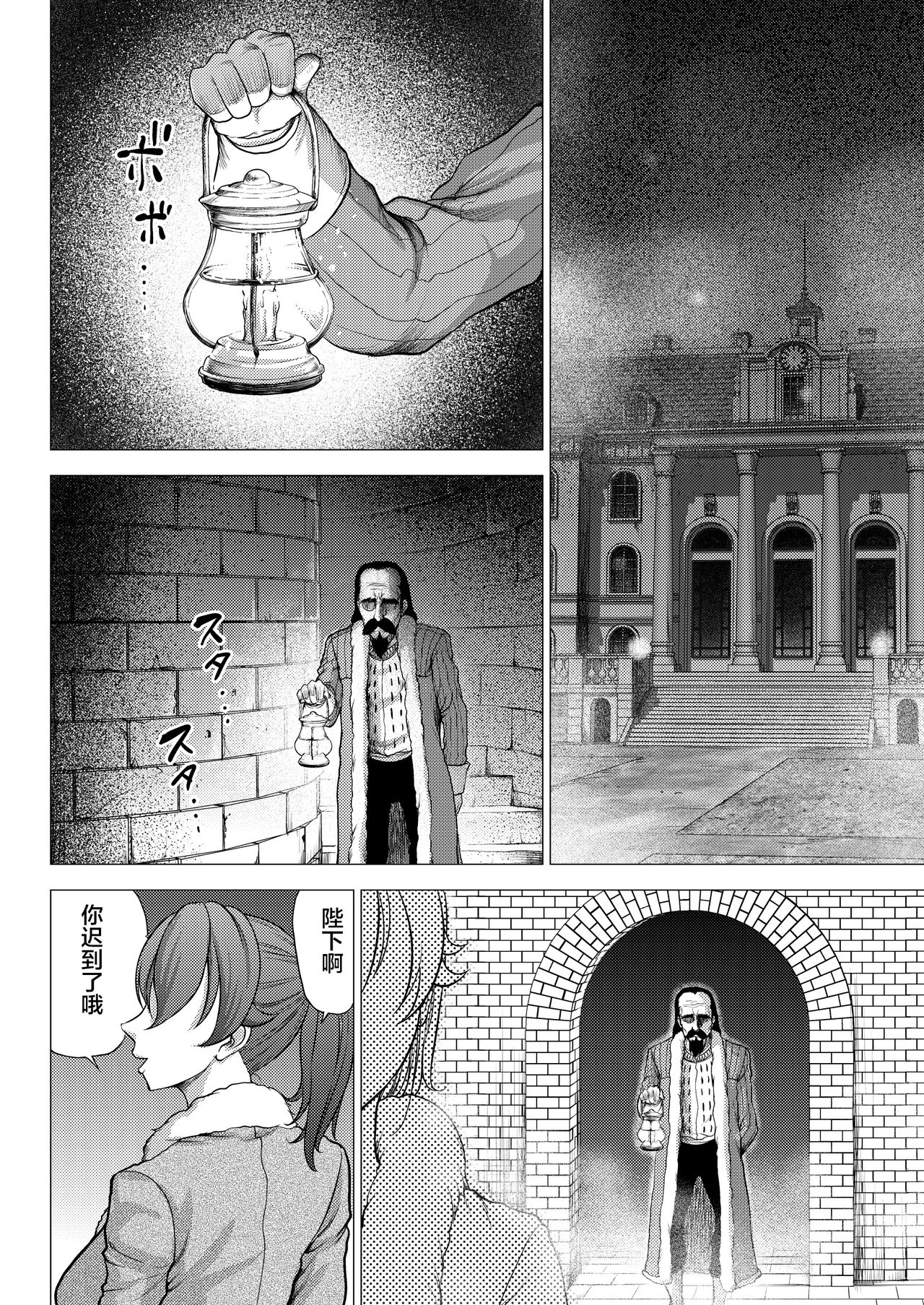 [Studio TAGATA (よんたろう)] ダルミニア王国物語「王妃の堕落」 [中国翻訳]