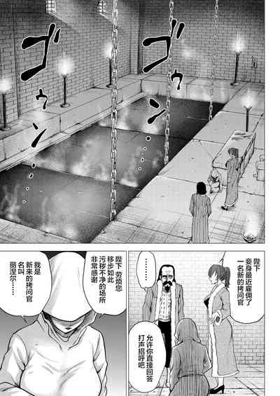 [Studio TAGATA (よんたろう)] ダルミニア王国物語「王妃の堕落」 [中国翻訳]