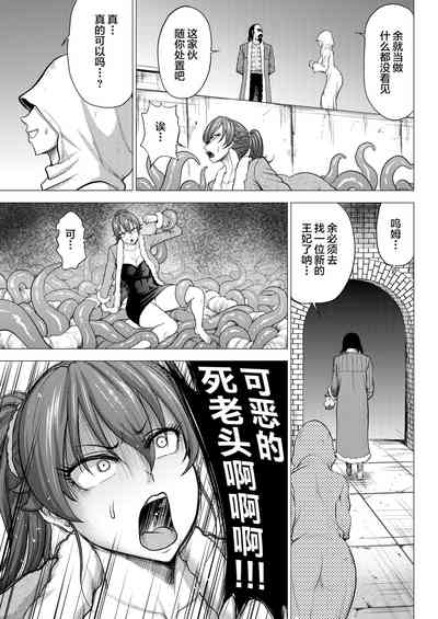 [Studio TAGATA (よんたろう)] ダルミニア王国物語「王妃の堕落」 [中国翻訳]
