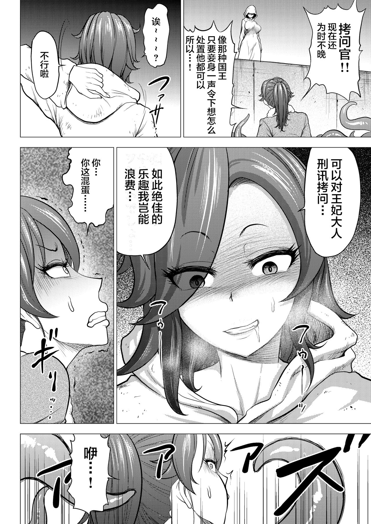 [Studio TAGATA (よんたろう)] ダルミニア王国物語「王妃の堕落」 [中国翻訳]