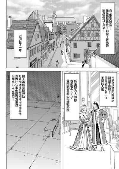 [Studio TAGATA (よんたろう)] ダルミニア王国物語「王妃の堕落」 [中国翻訳]