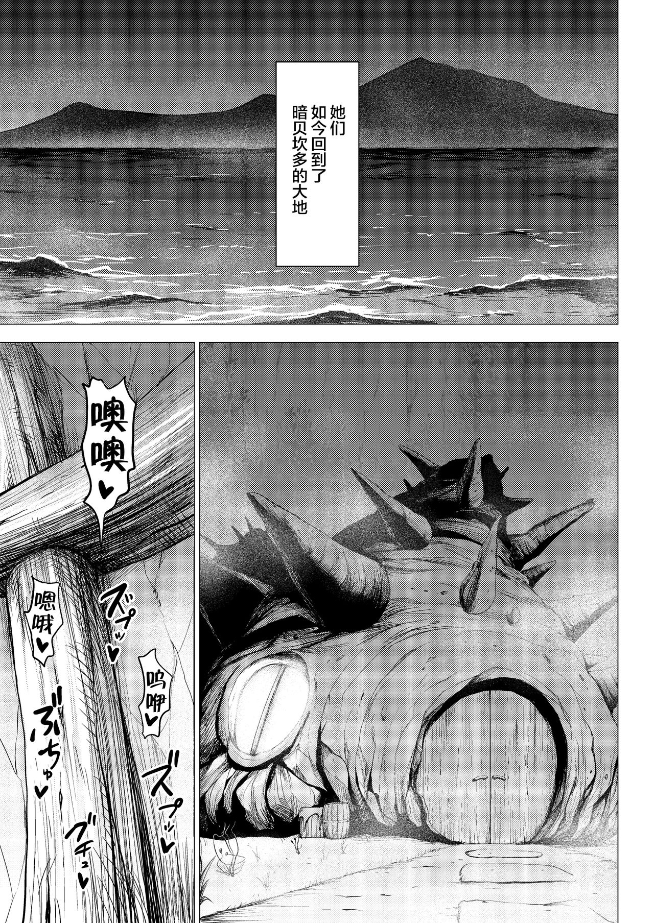[Studio TAGATA (よんたろう)] ダルミニア王国物語「王妃の堕落」 [中国翻訳]