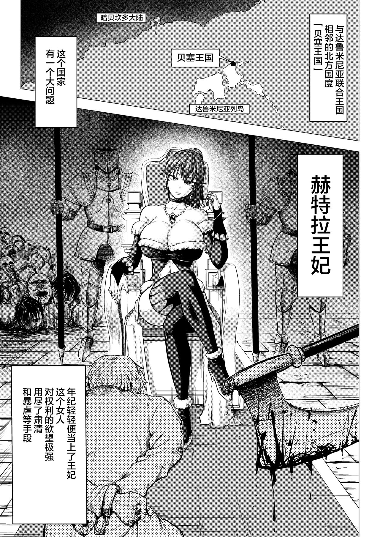 [Studio TAGATA (よんたろう)] ダルミニア王国物語「王妃の堕落」 [中国翻訳]