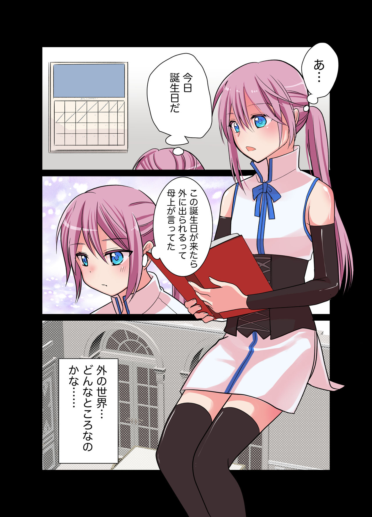 [なんとかレーベル (本魔ナイーブ)] 幽閉王子メス化苗床計画