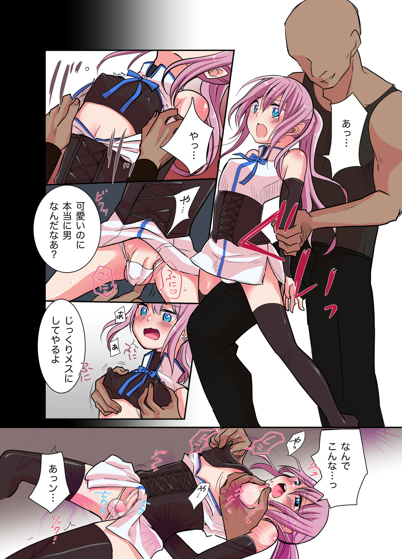 [なんとかレーベル (本魔ナイーブ)] 幽閉王子メス化苗床計画