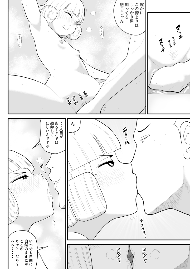 [FAKE庵] ムラムーハンターズ～魔人教団編II～