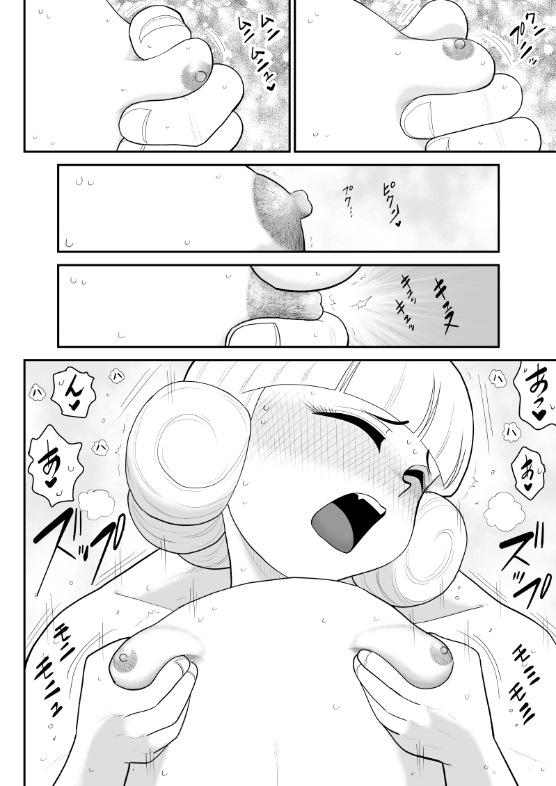 [FAKE庵] ムラムーハンターズ～魔人教団編II～