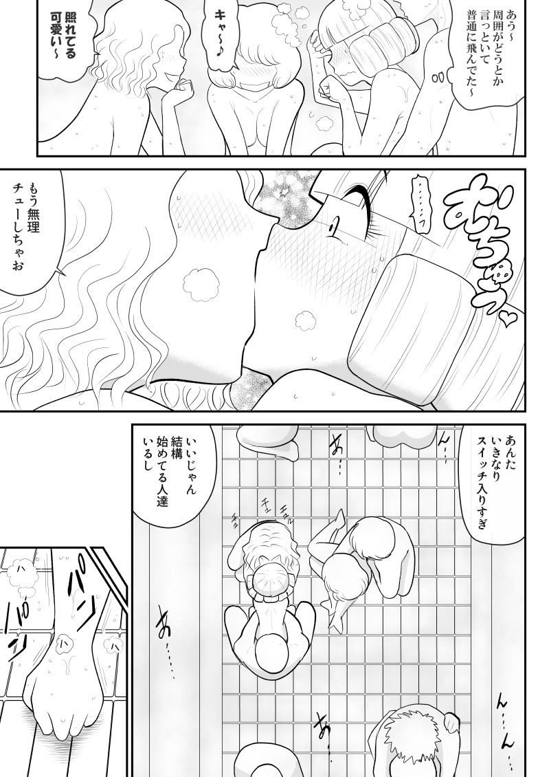 [FAKE庵] ムラムーハンターズ～魔人教団編II～