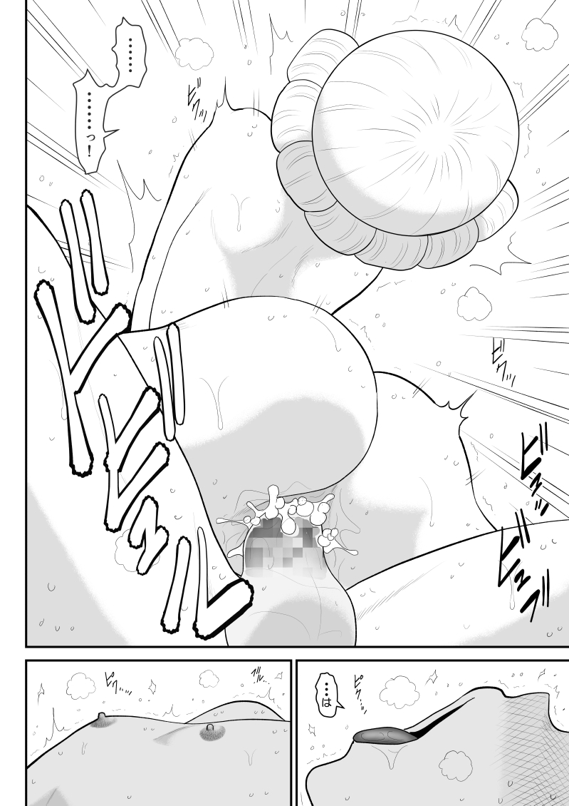 [FAKE庵] ムラムーハンターズ～魔人教団編II～