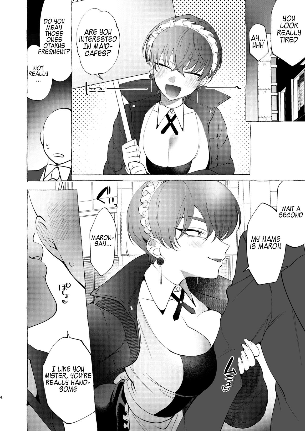 [.suco (dotsuco)] reverse service [英訳] [DL版]