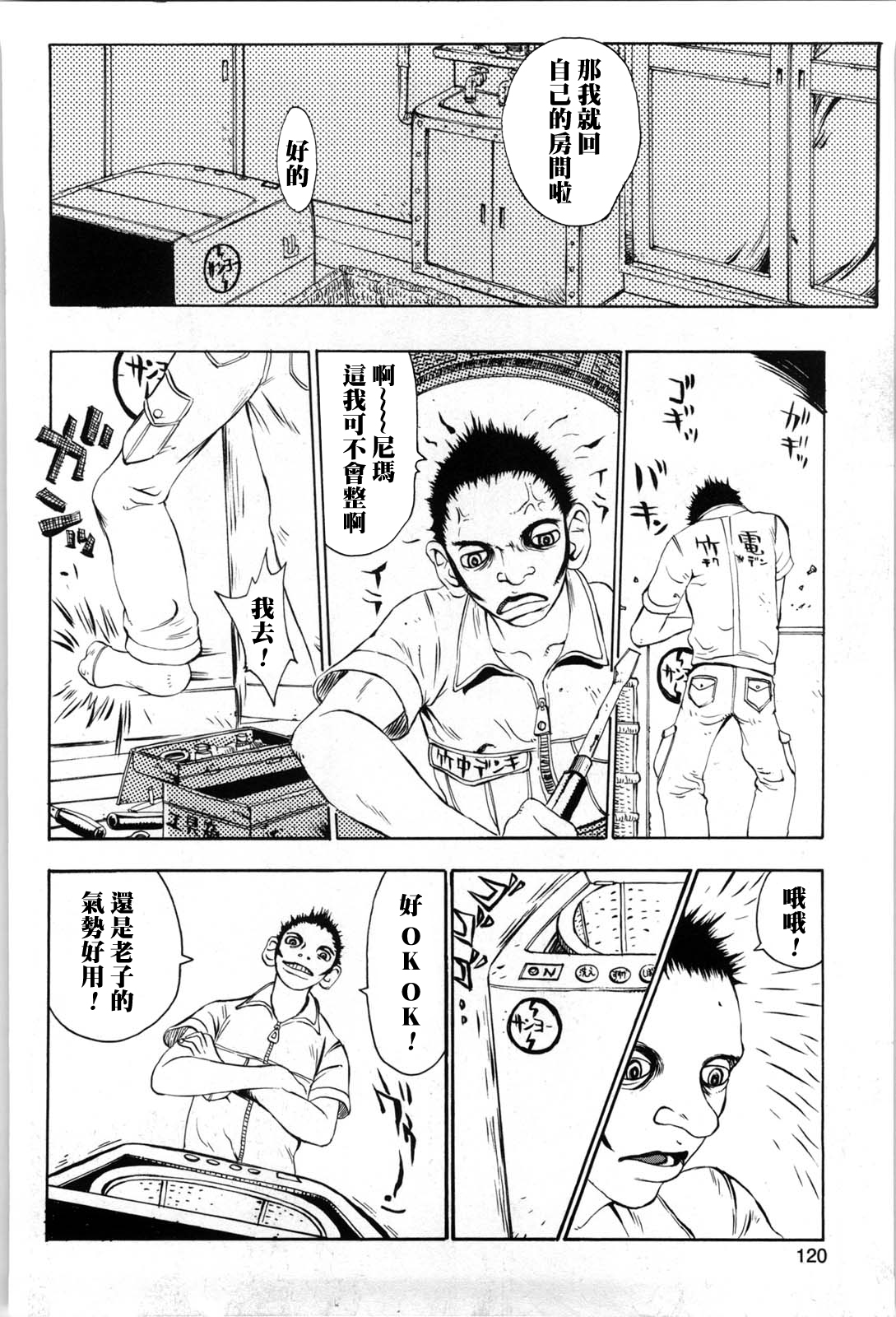 [松川郁] ママと一緒に… (兄妹遊戯) [中国翻訳]