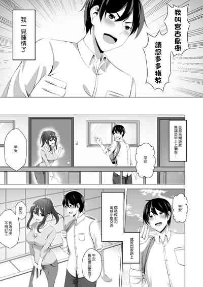 [どうしょく (葵奈太)] お隣さんは未亡人～酔った勢いでエッチする事になりました～ [中国翻訳] [DL版]