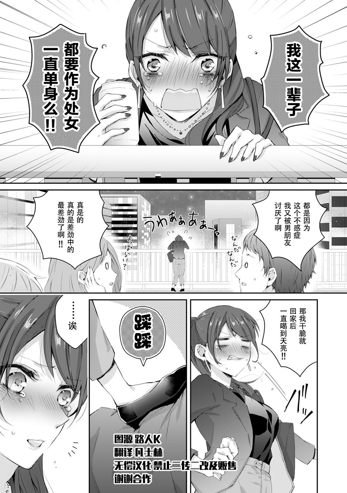 [ヤマト蛍] 小悪魔ワンコはsweet sexy ‐お姉さんの全部を僕に愛させて?‐ [中国翻訳]