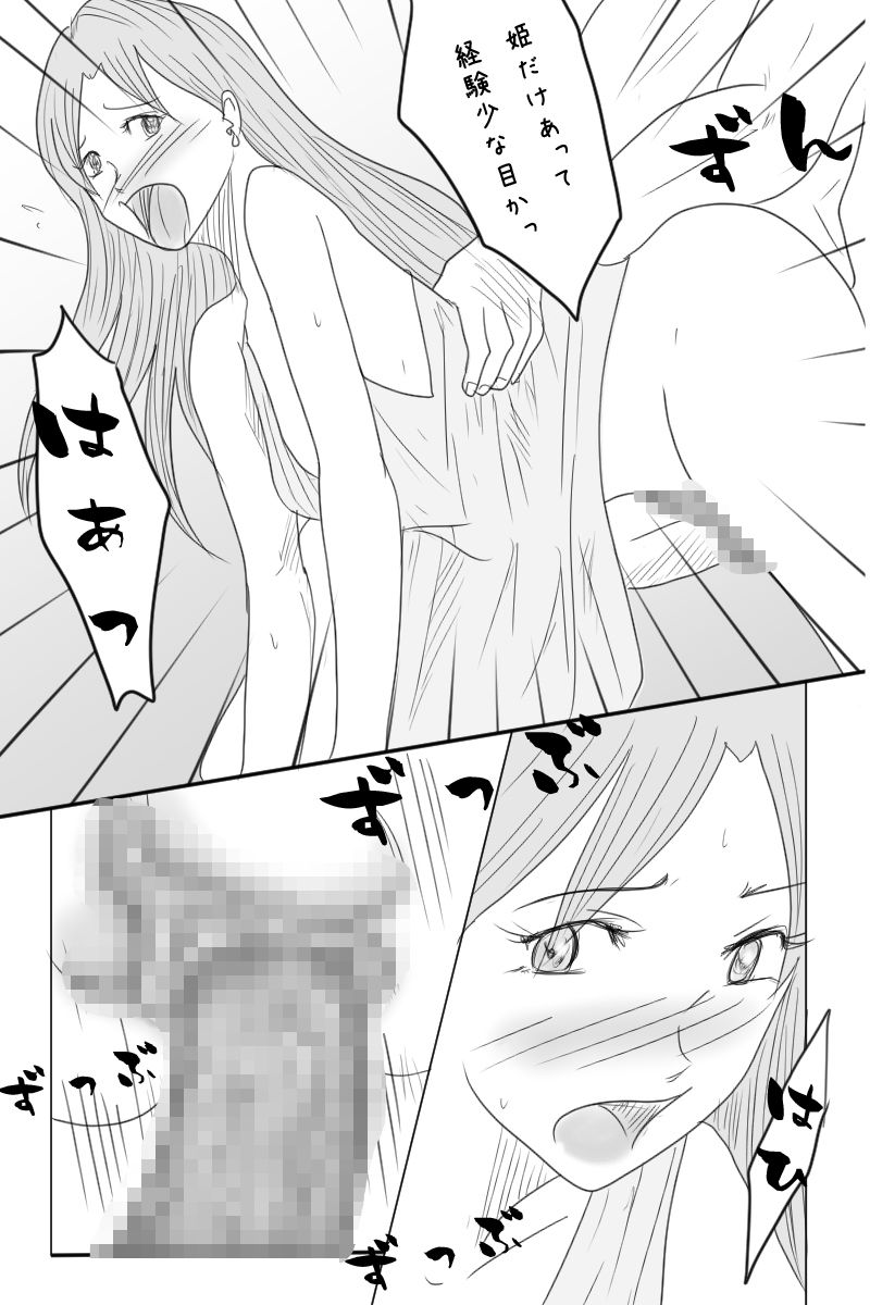 [お豆屋さん] ニート勇者と三人のオンナ