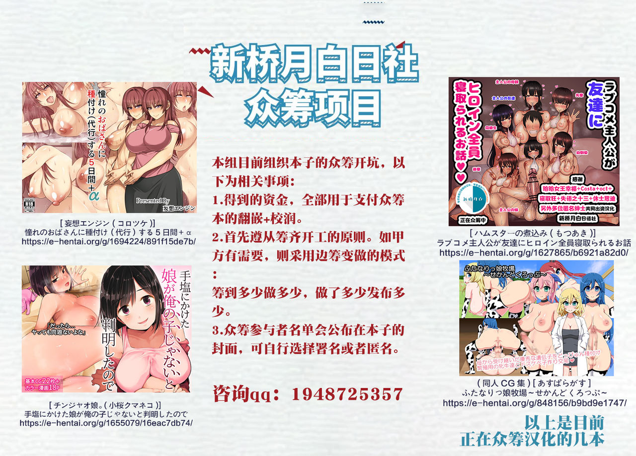 (ブレイクショット!5) [nekocan (ヒヅキ)] CHILD PLAY (スーパーダンガンロンパ2) [中国翻訳]