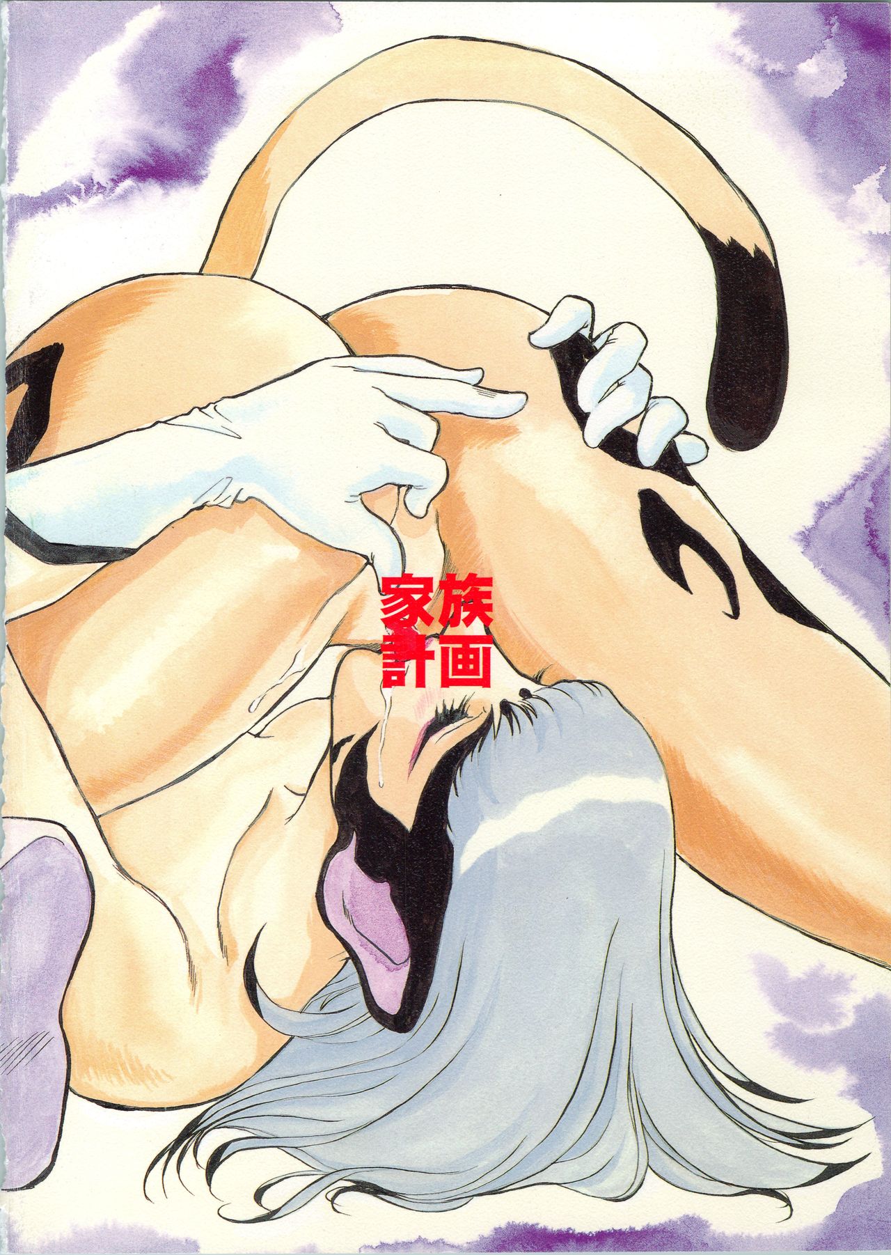 [家族計画 (ふじいあきこ)] 運命改変 (天空のエスカフローネ)