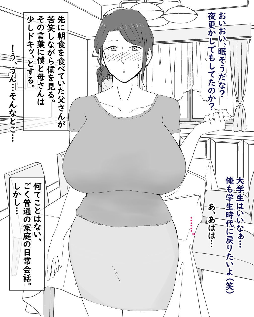 [濡れ枝垂れ] 母子不倫性活～母さんとガチハメ快楽調教の夏～