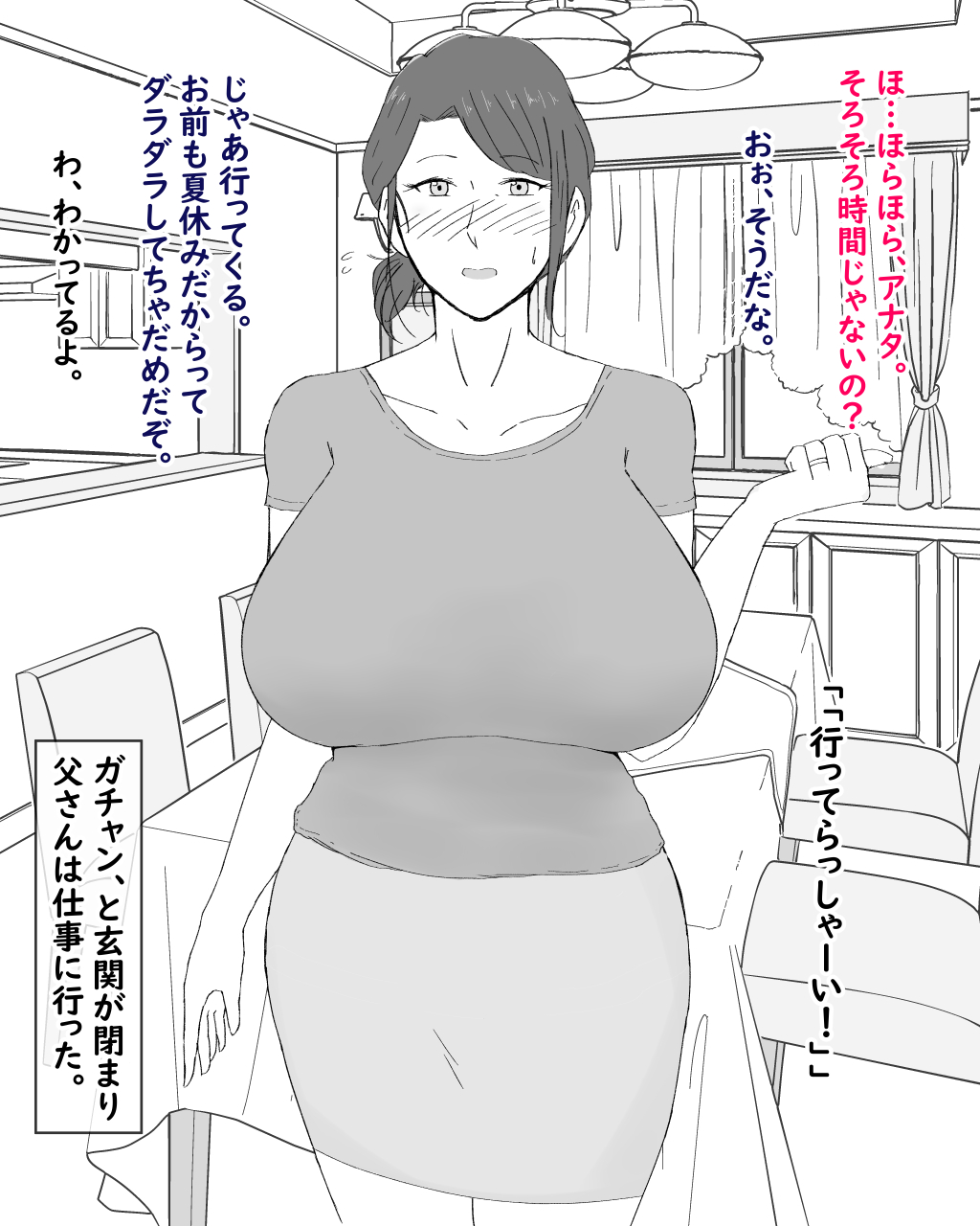 [濡れ枝垂れ] 母子不倫性活～母さんとガチハメ快楽調教の夏～