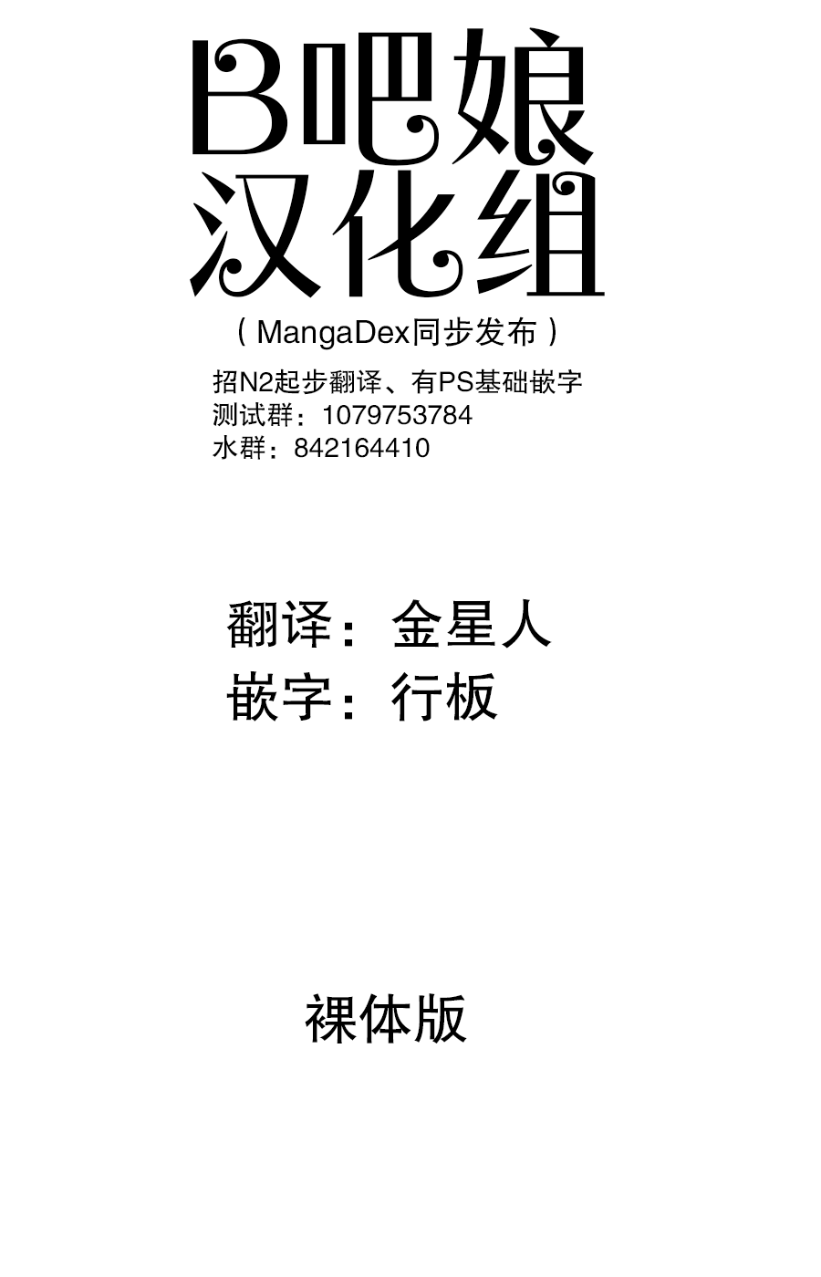 [はまけん。] ご奉仕メイドがHカップなのにエッチじゃない [中国翻訳]