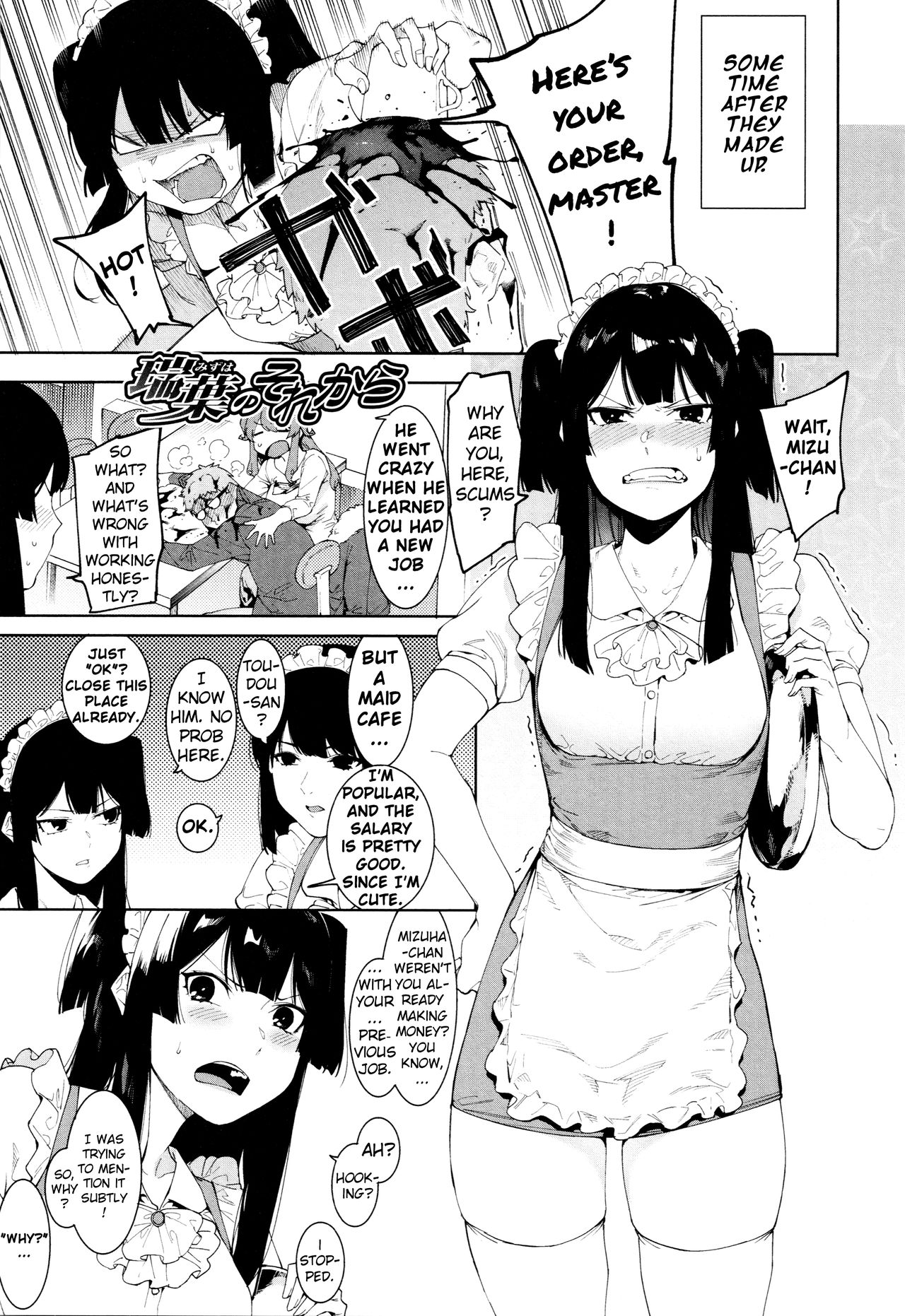 [メネア・ザ・ドッグ] 瑞葉におしおき! [英訳]