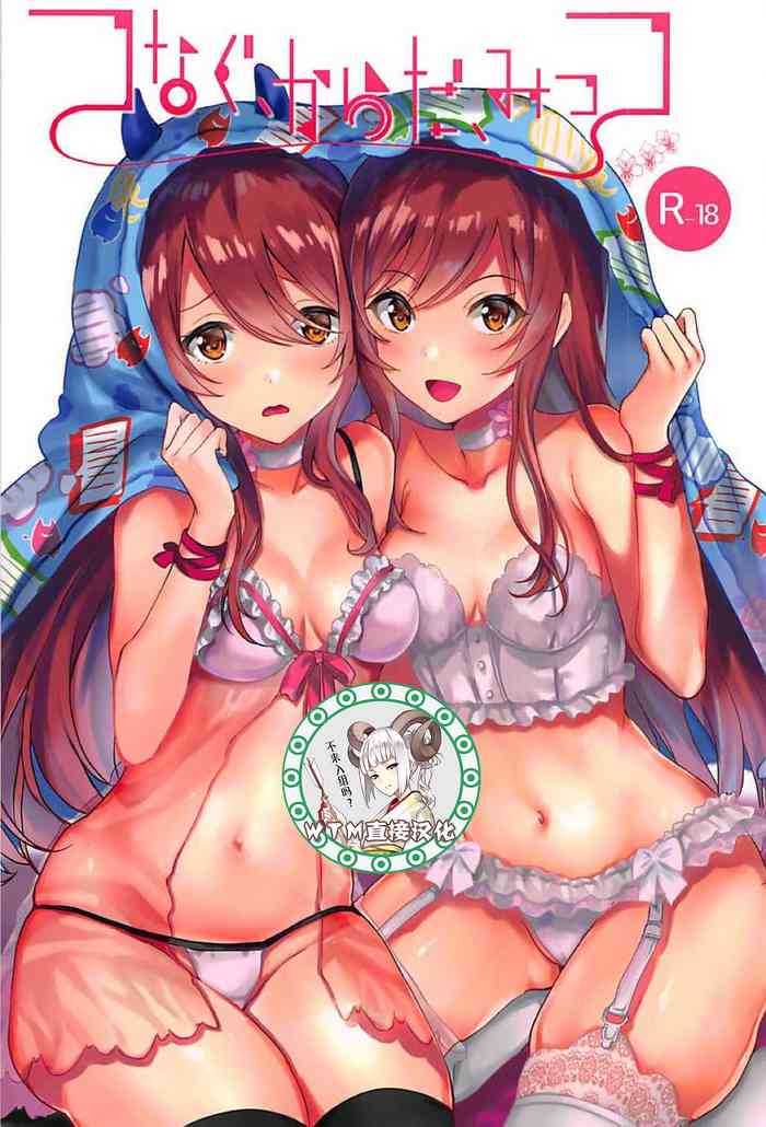 (C94) [白猫一族 (まうめん)] つなぐ・からだ・みっつ (アイドルマスターシャイニーカラーズ) [中国翻訳]