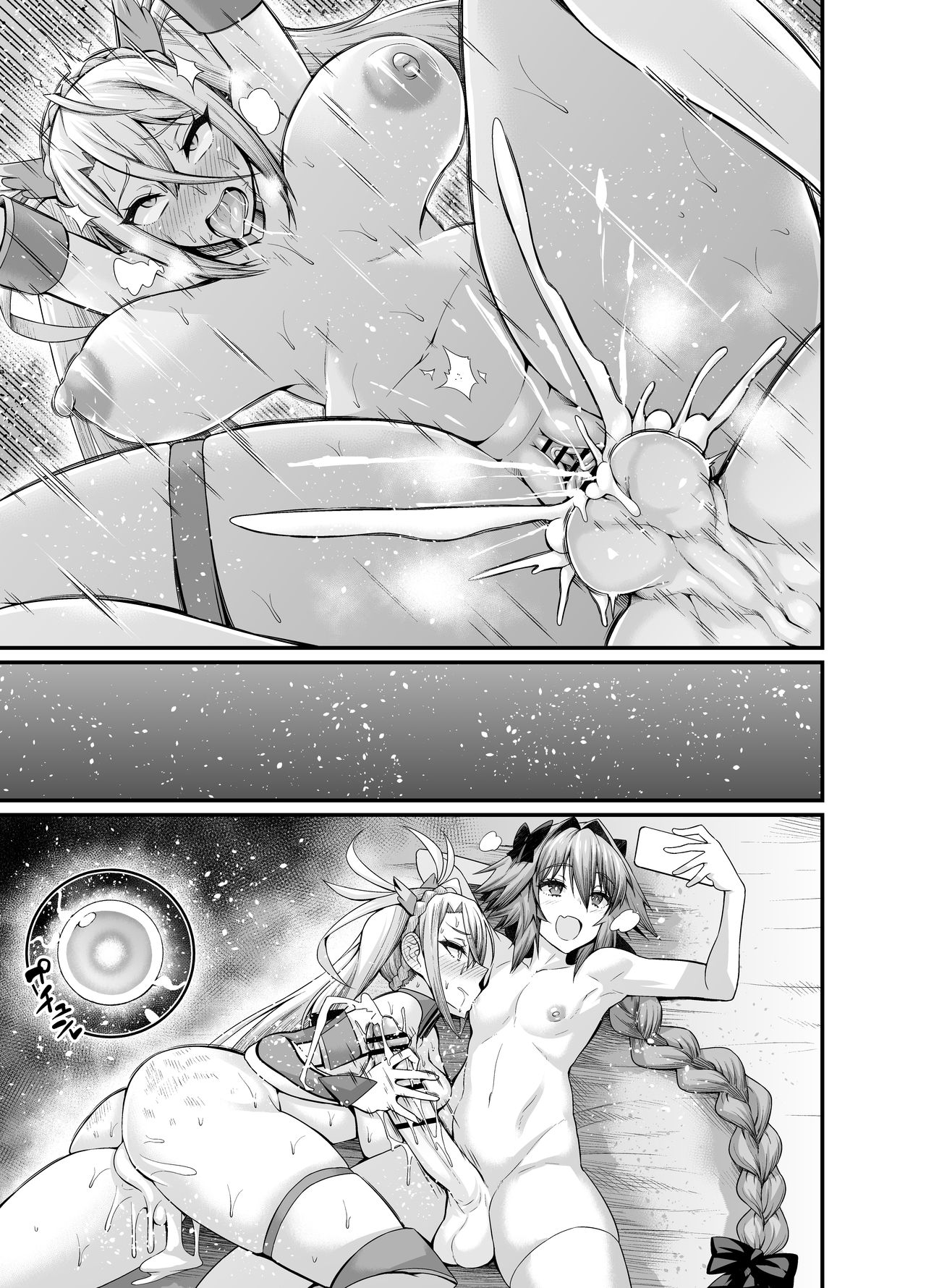 [あんこまん] アストルフォ、ブラダマンテと一緒にとれーにんぐ (Fate/Grand Order)