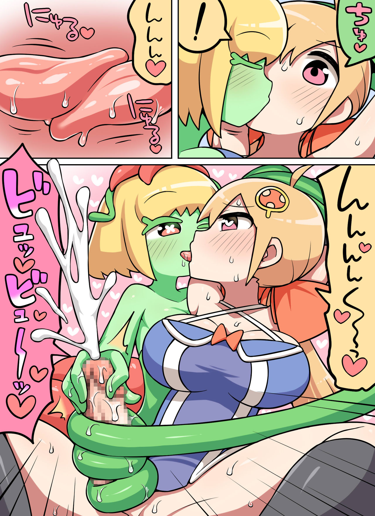 [七色七変化] キノコ食べたらなんか生えた!