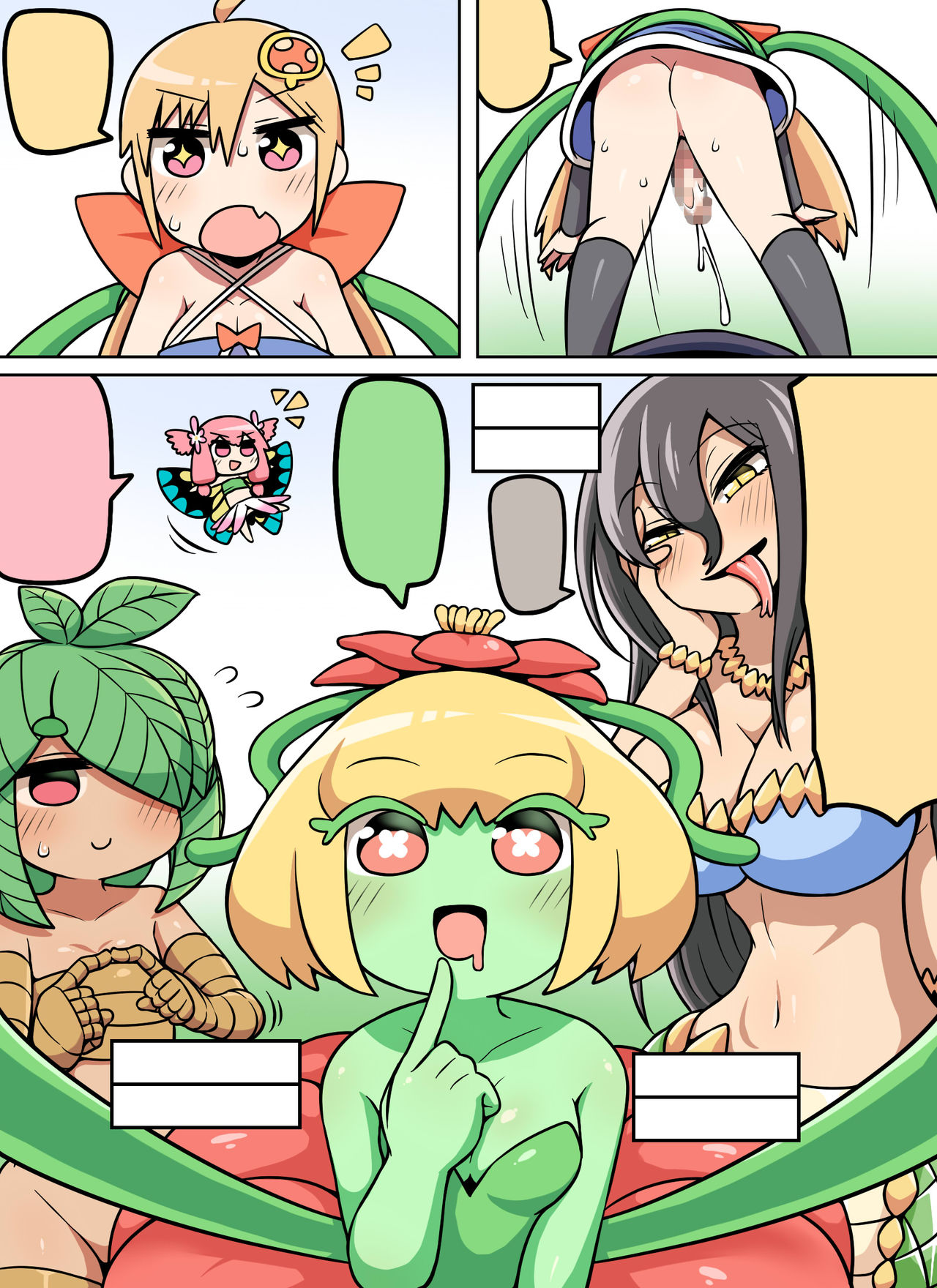 [七色七変化] キノコ食べたらなんか生えた!