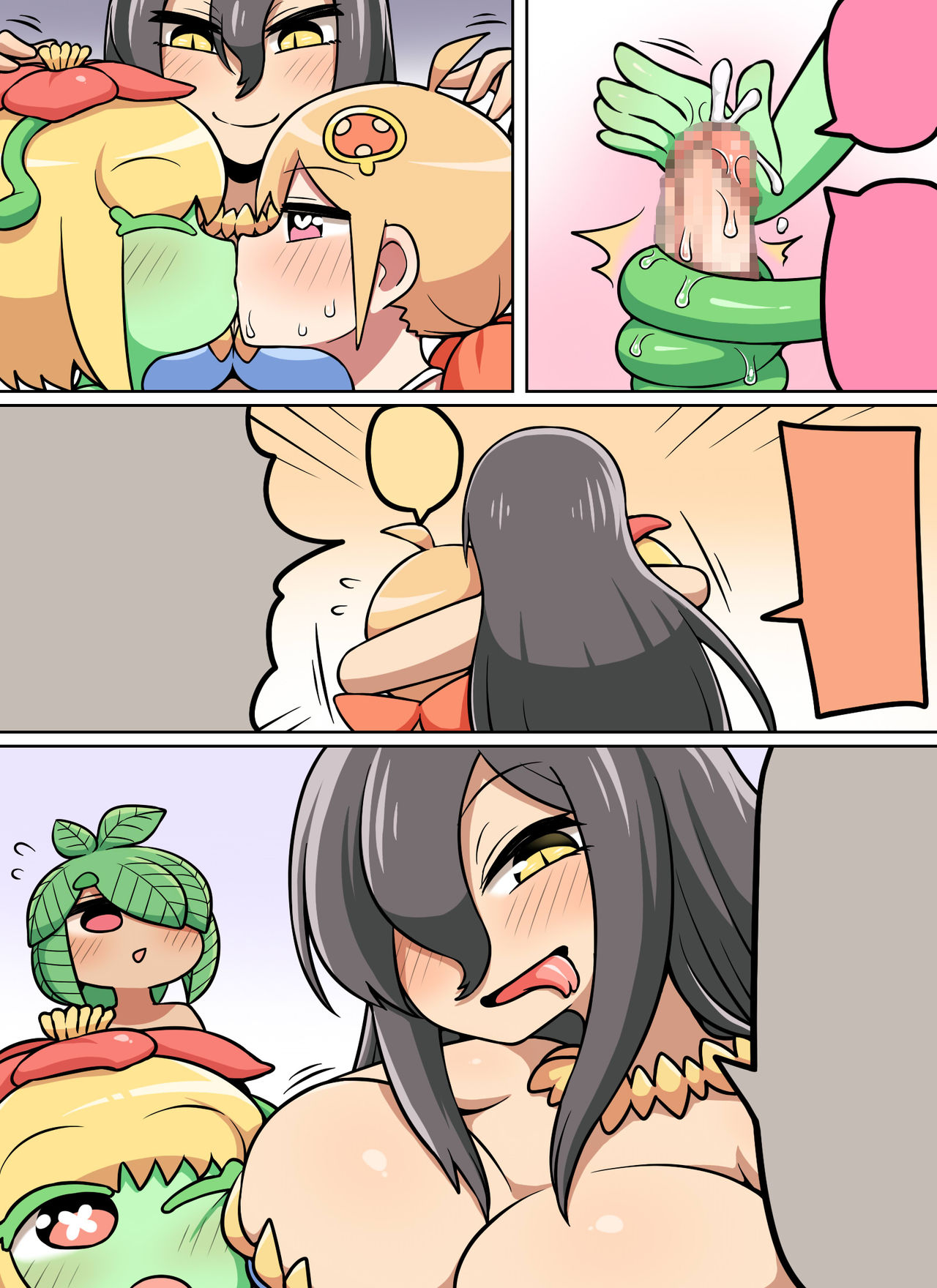 [七色七変化] キノコ食べたらなんか生えた!