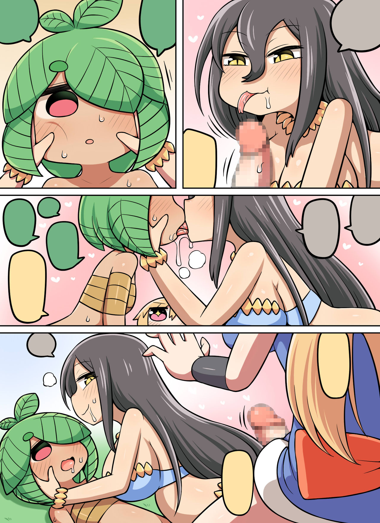 [七色七変化] キノコ食べたらなんか生えた!