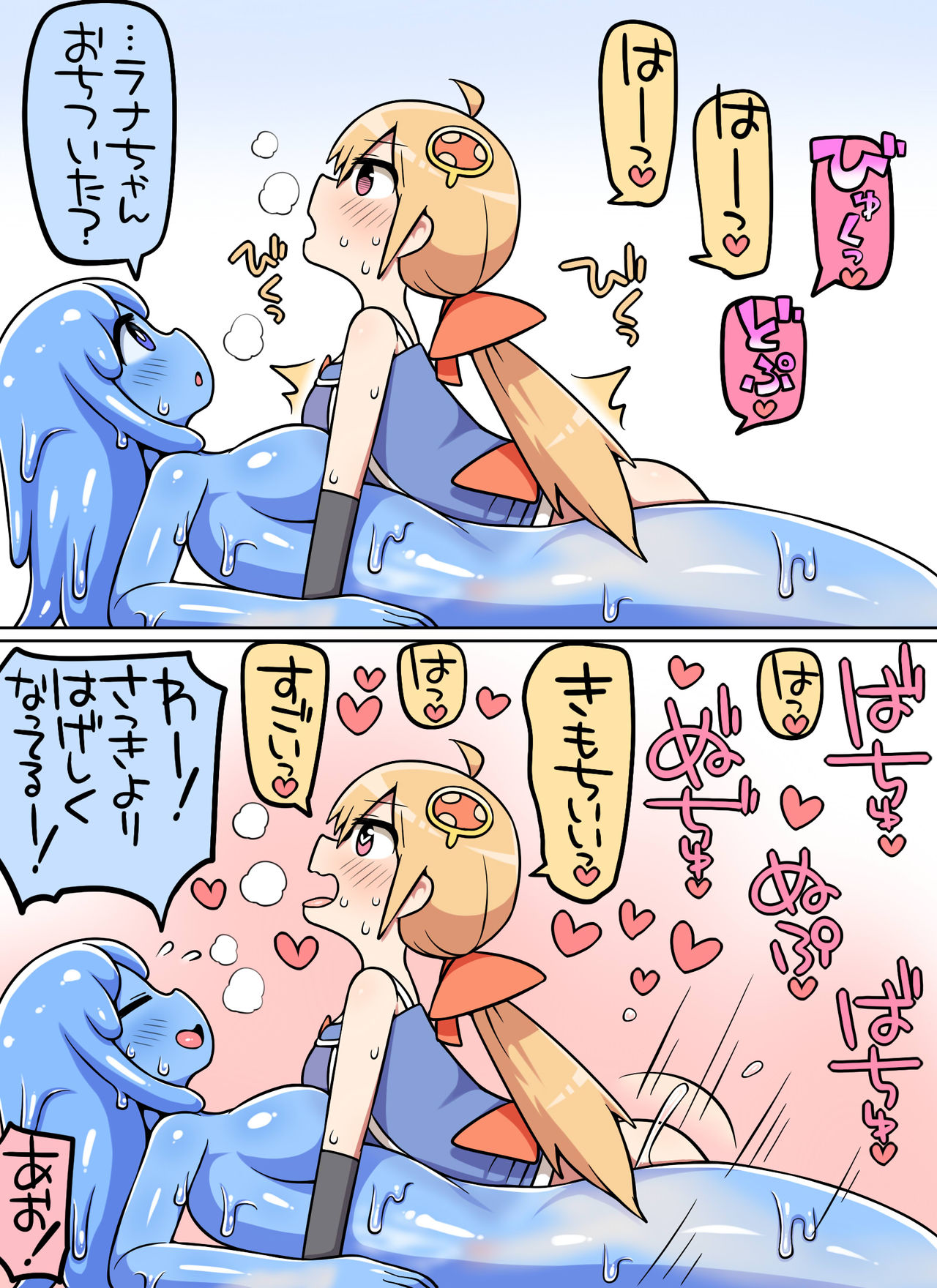 [七色七変化] キノコ食べたらなんか生えた!